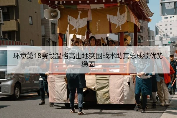 huan-yi-di-sai-duan-wen-ge-gao-shan-di-tu-wei-zhan-shu-zhu-qi-zong-cheng-ji-you-shi-wen-gu-2-880.jpg